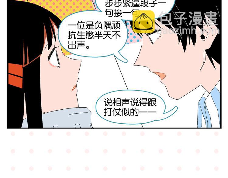 第77话 今夜单口相声(1/2)-第81话