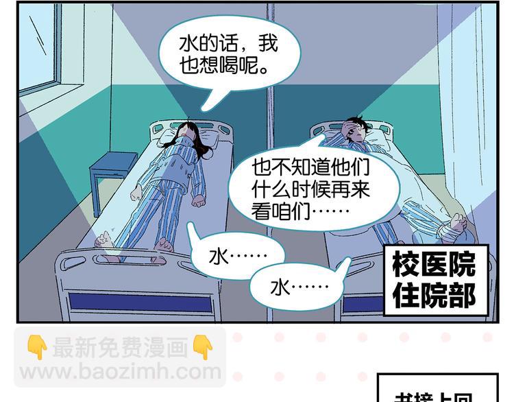 第77话 今夜单口相声(1/2)-第81话