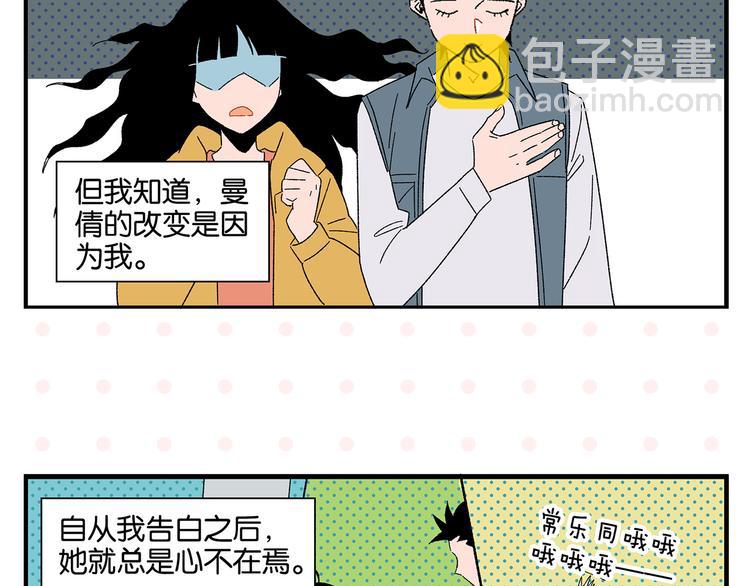 第79话 无法告白(1/2)-第83话