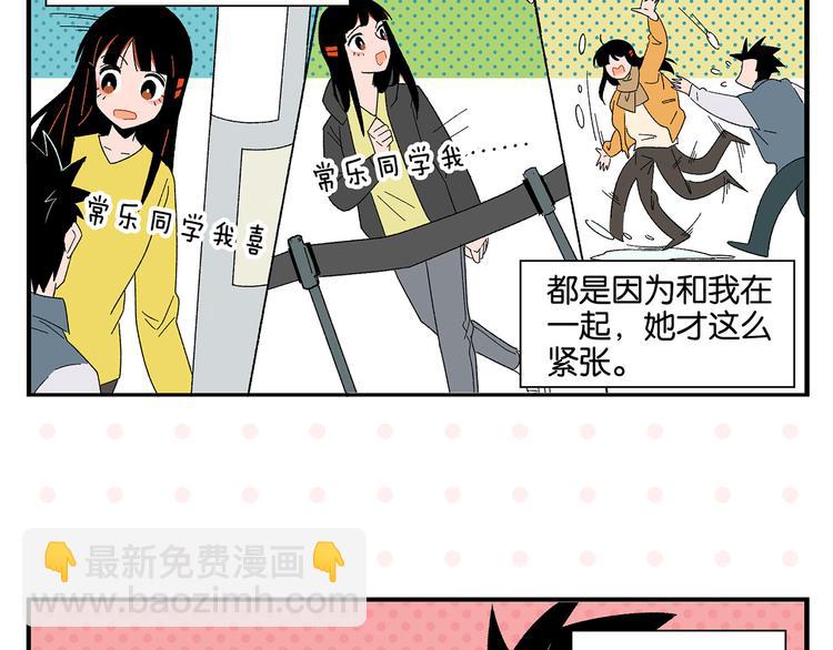 第79话 无法告白(1/2)-第83话