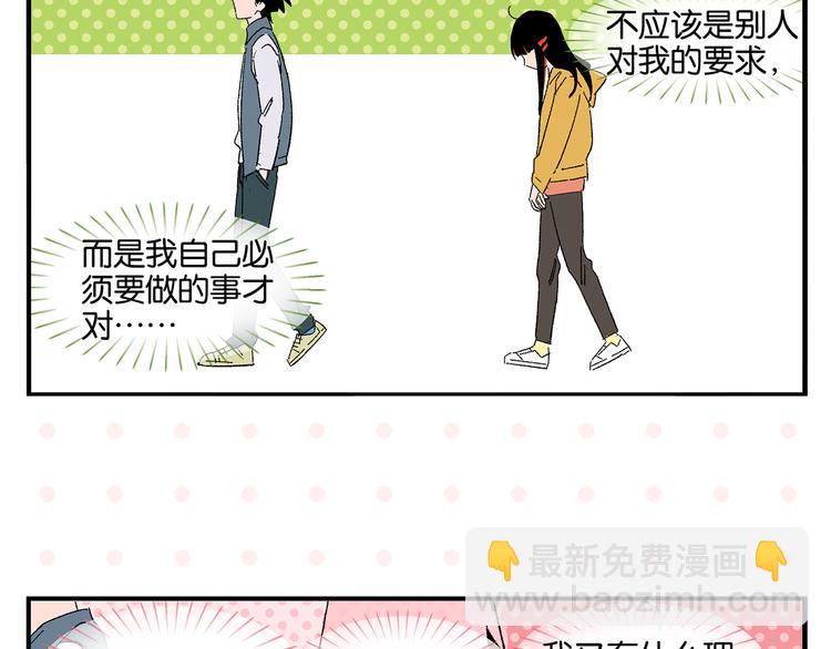 第79话 无法告白(1/2)-第83话