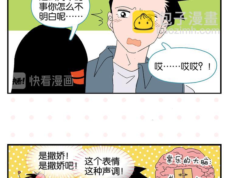 第79话 无法告白(1/2)-第83话