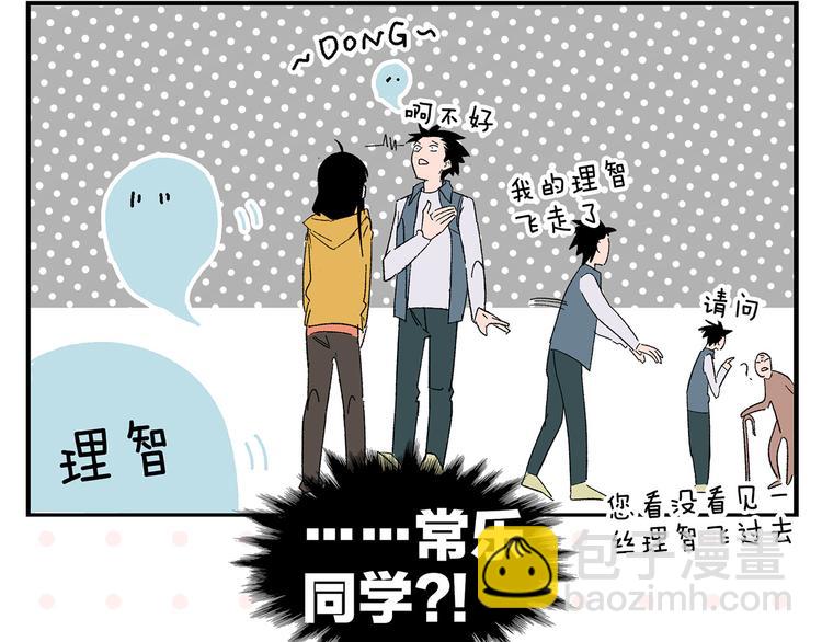 第79话 无法告白(1/2)-第83话