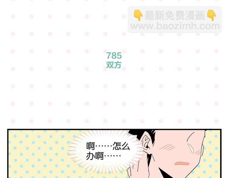 第79话 无法告白(1/2)-第83话