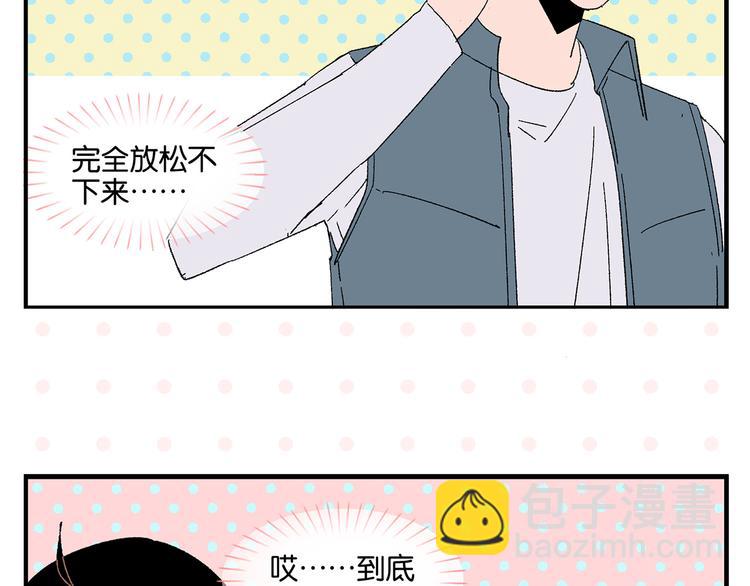 第79话 无法告白(1/2)-第83话