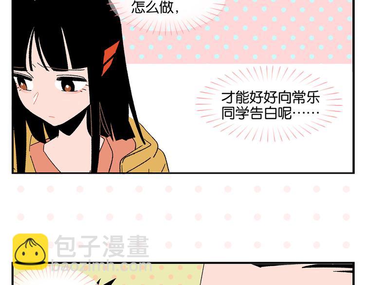 第79话 无法告白(1/2)-第83话