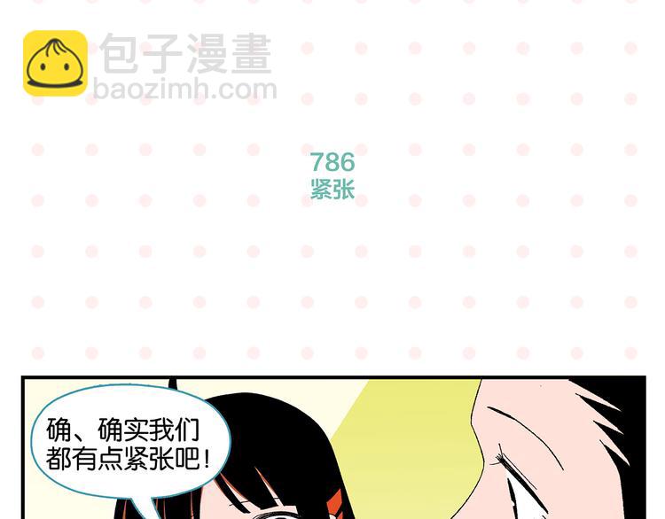 第79话 无法告白(1/2)-第83话