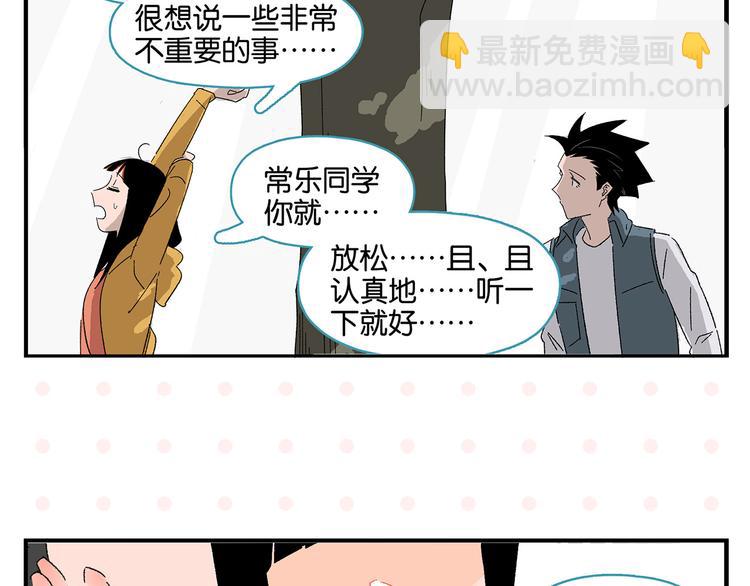 第79话 无法告白(1/2)-第83话