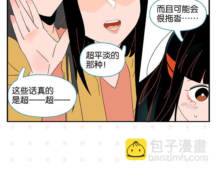 第79话 无法告白(1/2)-第83话