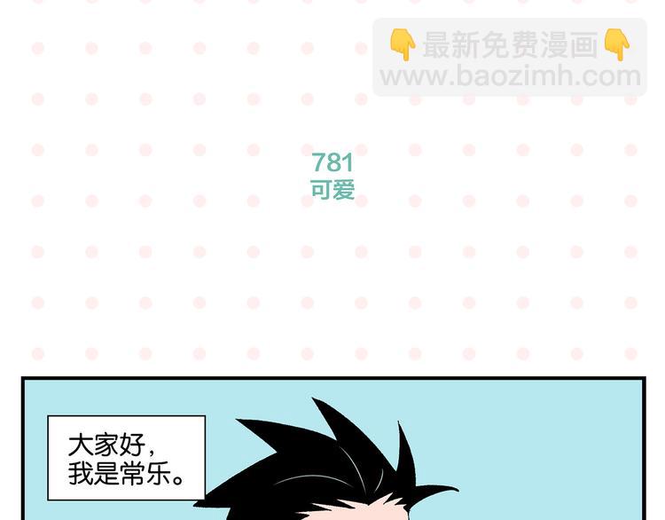 第79话 无法告白(1/2)-第83话