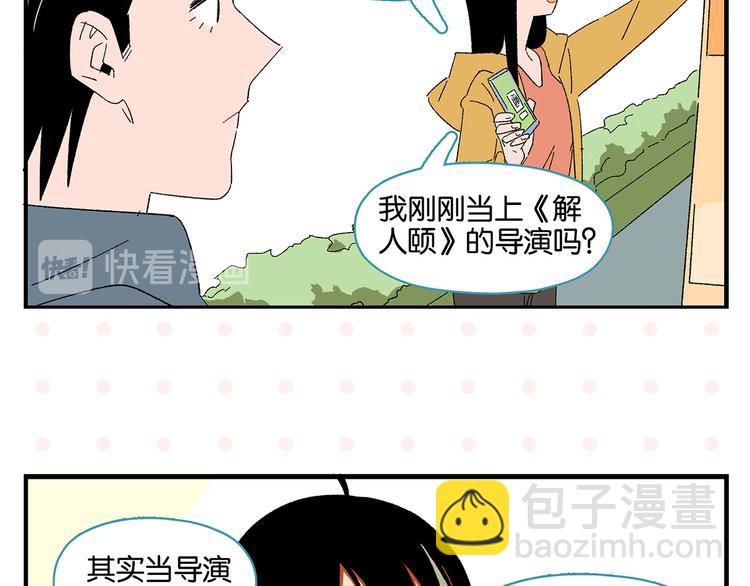 第79话 无法告白(1/2)-第83话