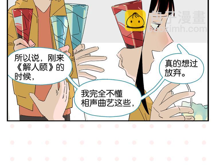 第79话 无法告白(1/2)-第83话