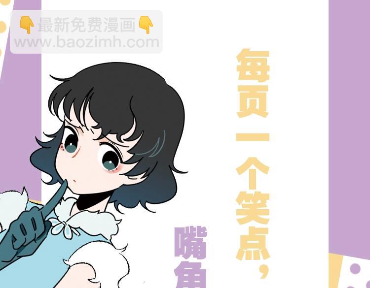 常乐同学2单行本-第85话
