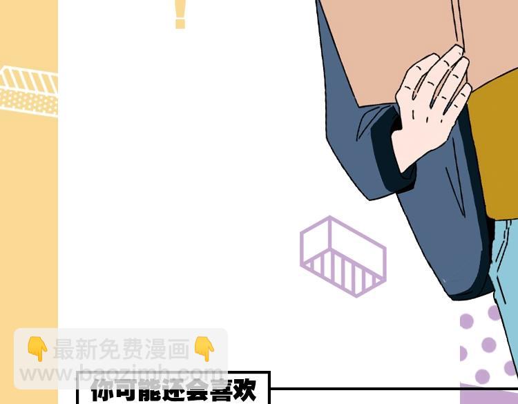 常乐同学2单行本-第85话