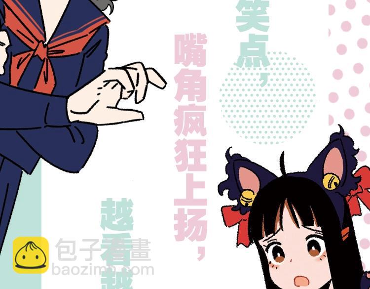 《常乐同学令我无法告白》3上线-第87话