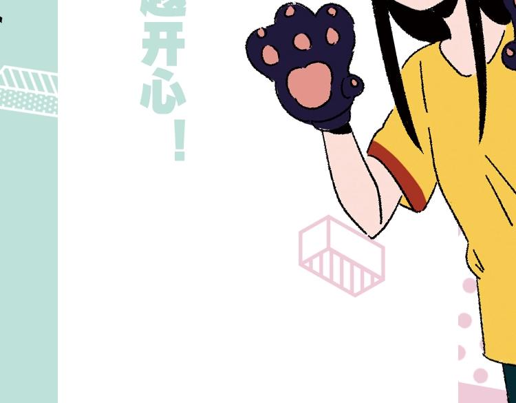 《常乐同学令我无法告白》3上线-第87话
