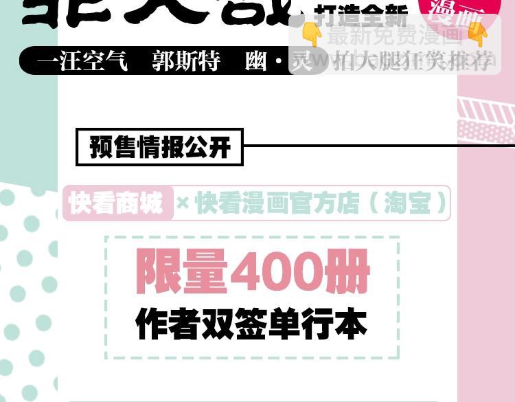 《常乐同学令我无法告白》3上线-第87话
