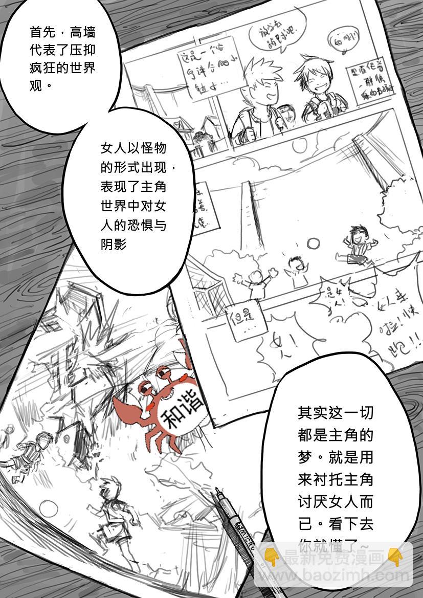 01-漫画家诞生篇01-第1话
