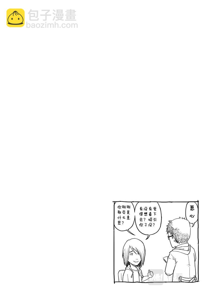 01-漫画家诞生篇01-第1话