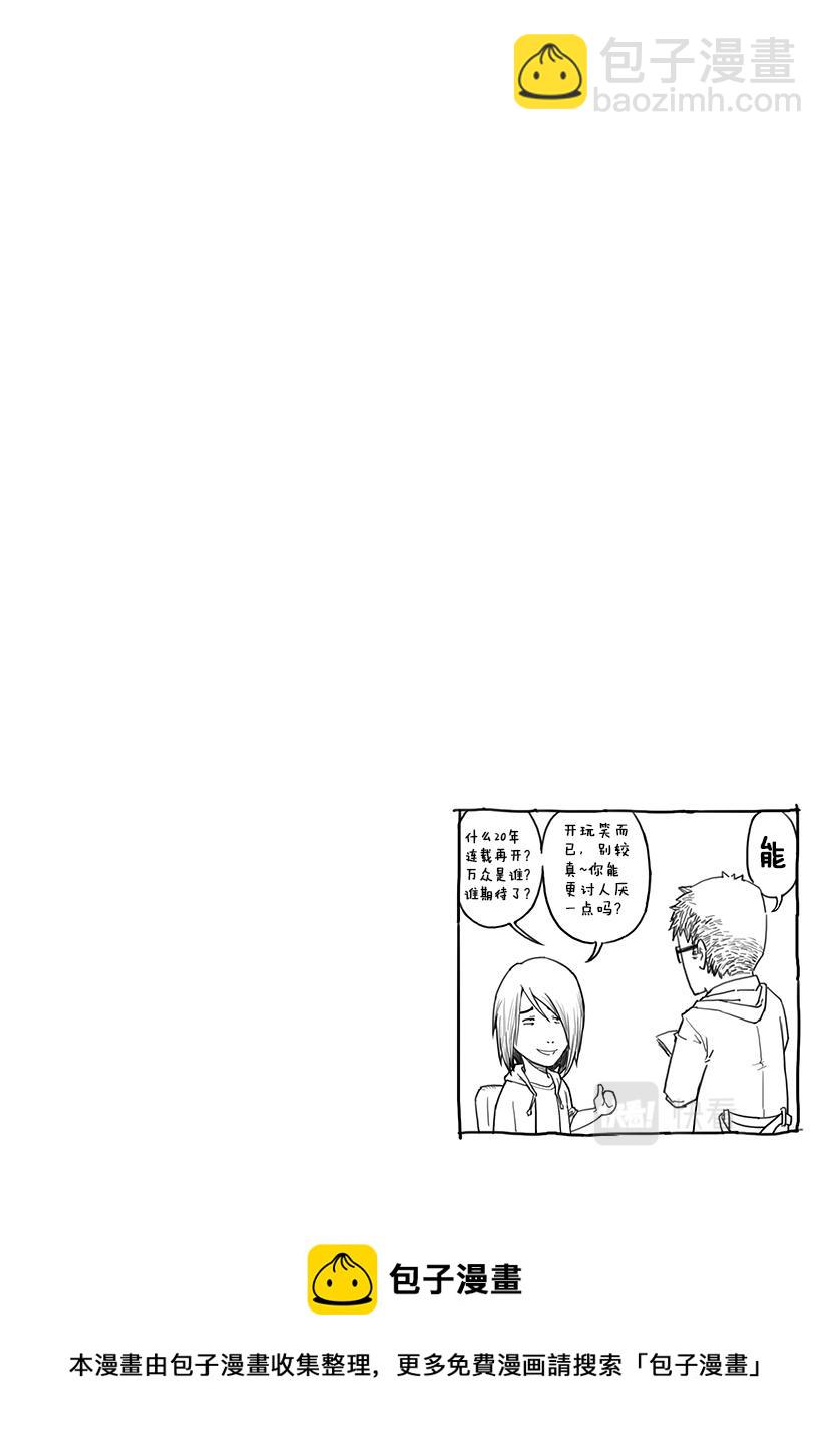 01-漫画家诞生篇01-第1话