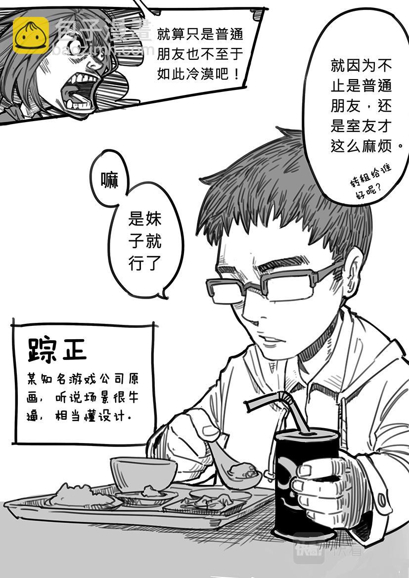 01-漫画家诞生篇01-第1话