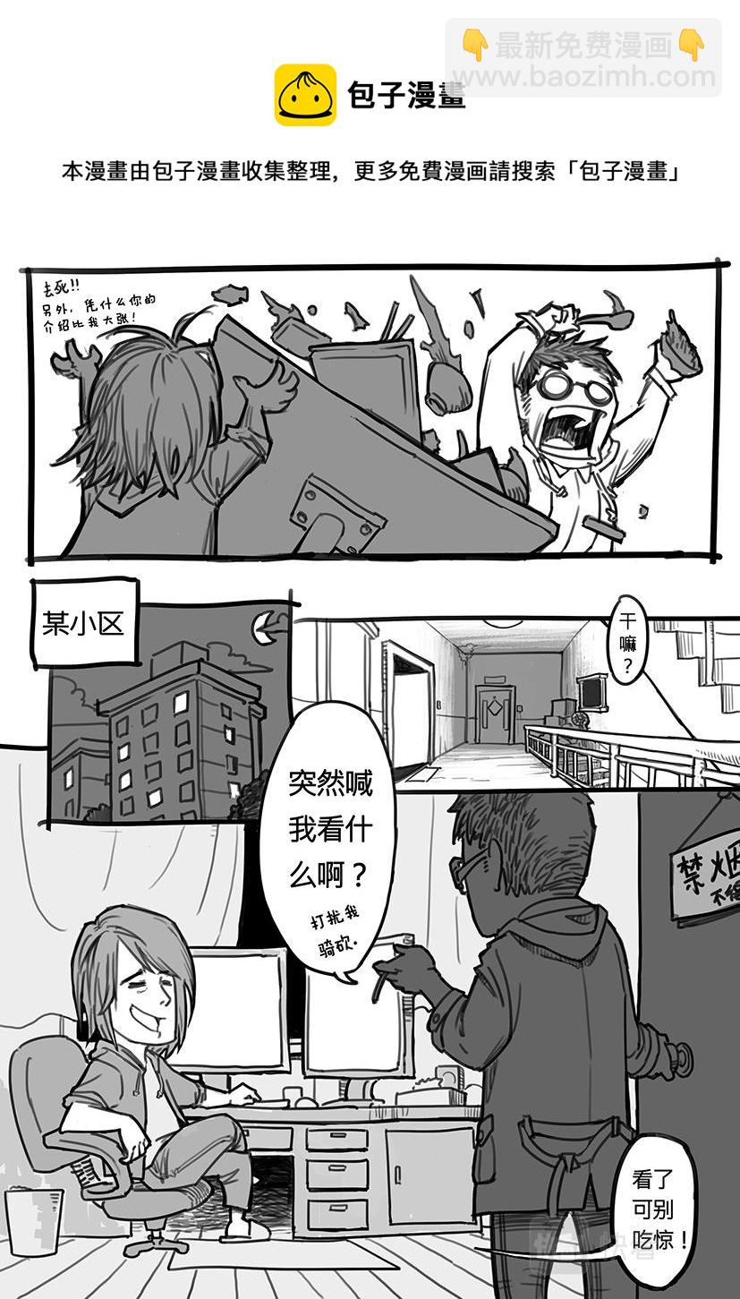 01-漫画家诞生篇01-第1话
