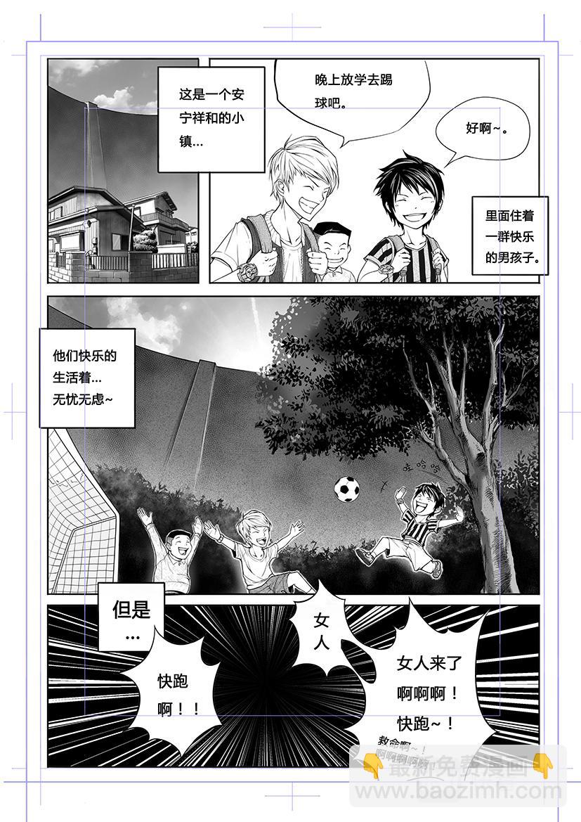 01-漫画家诞生篇01-第1话