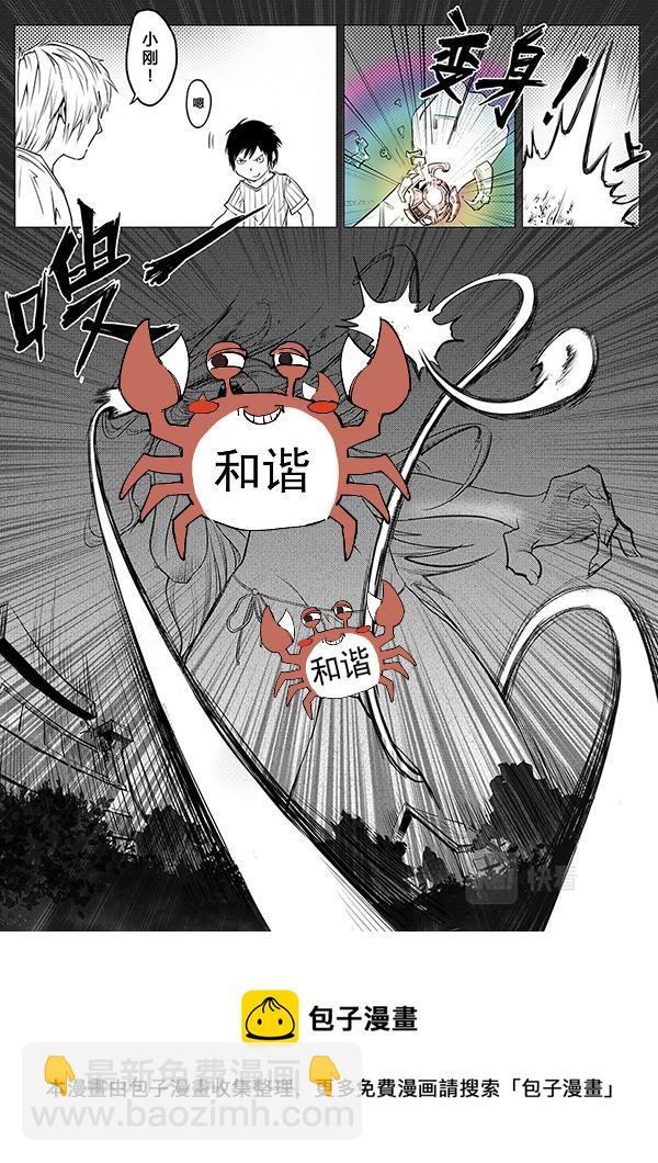 01-漫画家诞生篇01-第1话