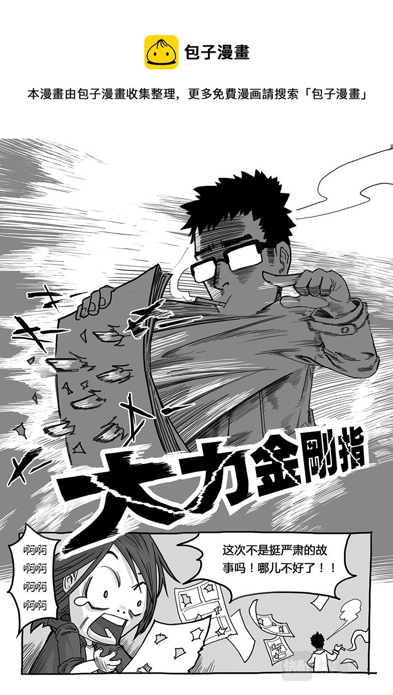 07-少年漫画篇04完结-第5话