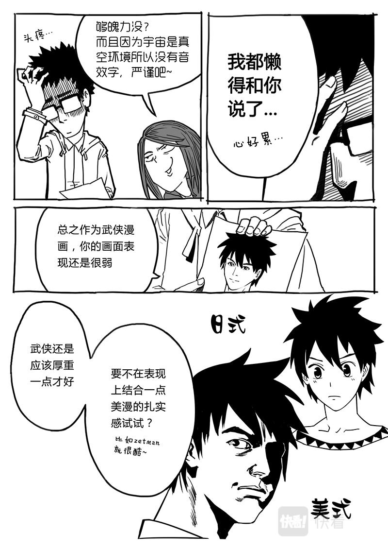 07-少年漫画篇04完结-第5话