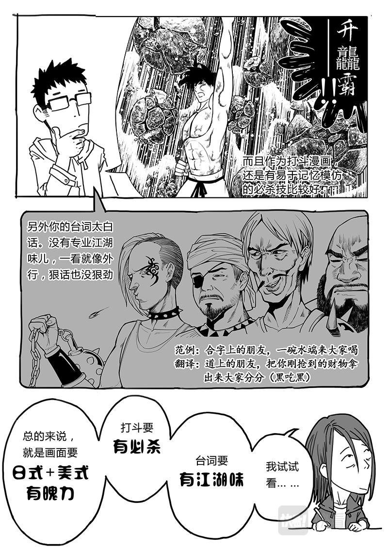 07-少年漫画篇04完结-第5话
