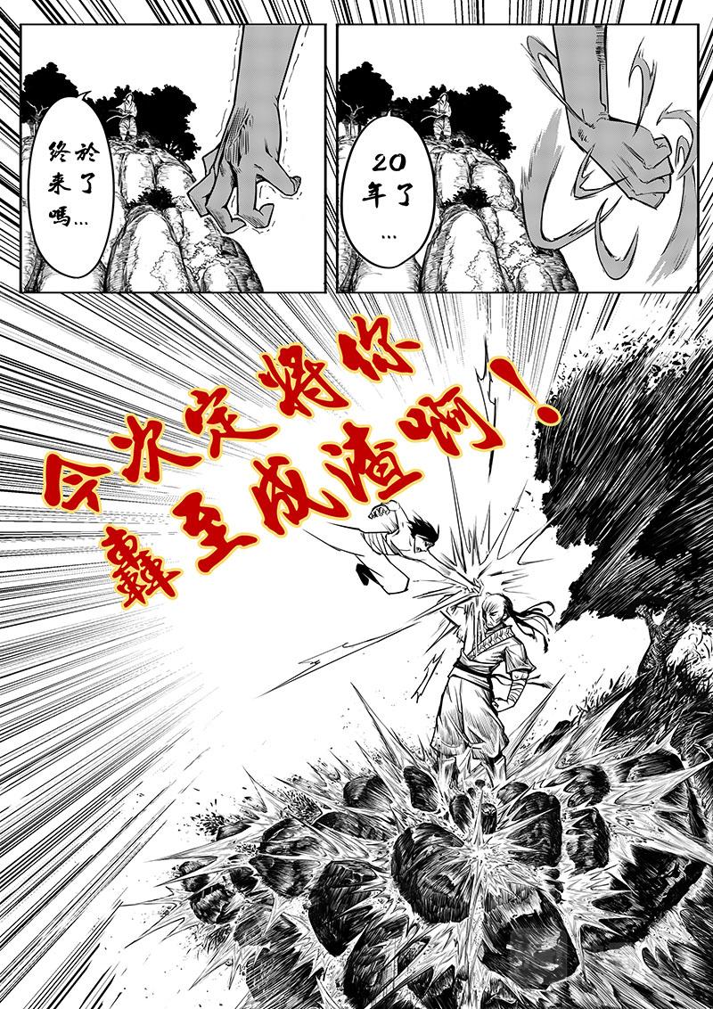 07-少年漫画篇04完结-第5话