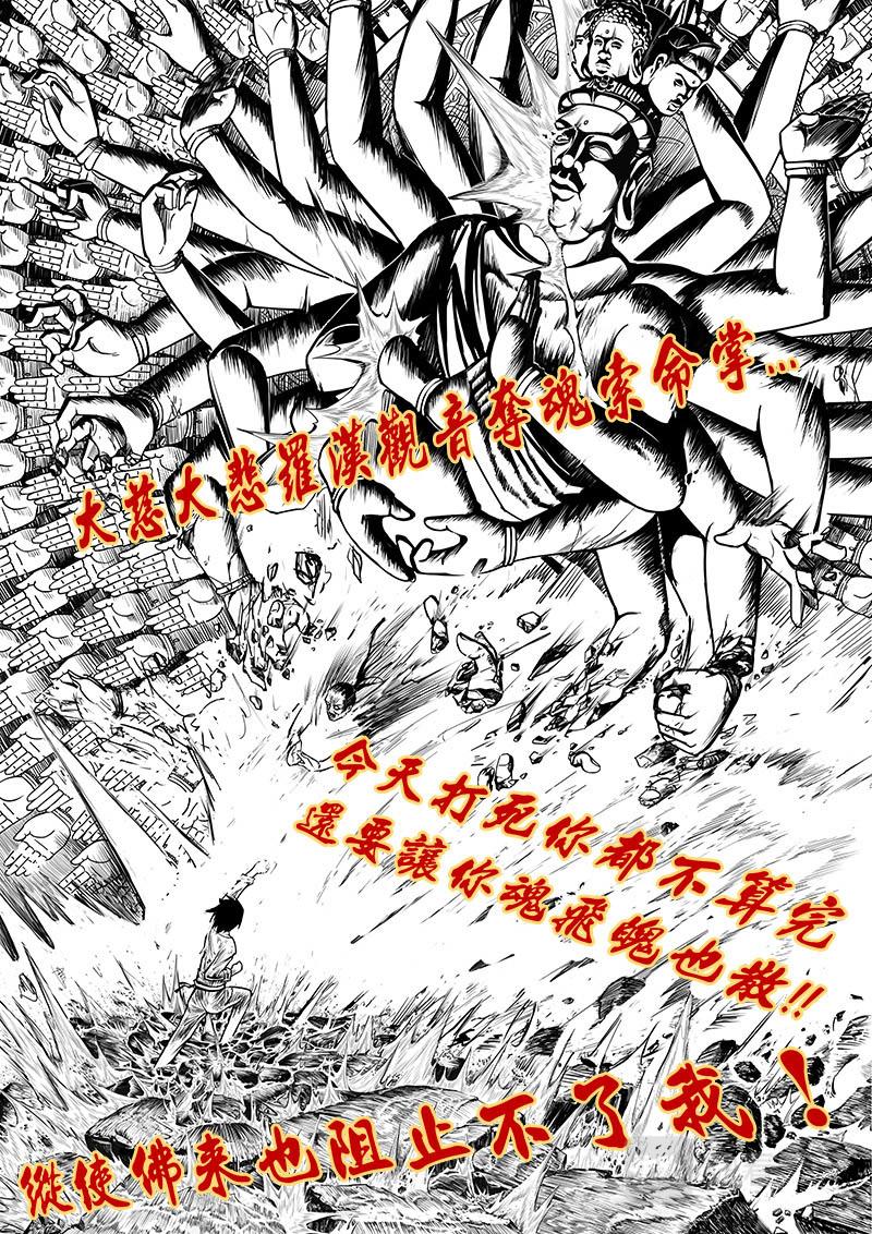 07-少年漫画篇04完结-第5话