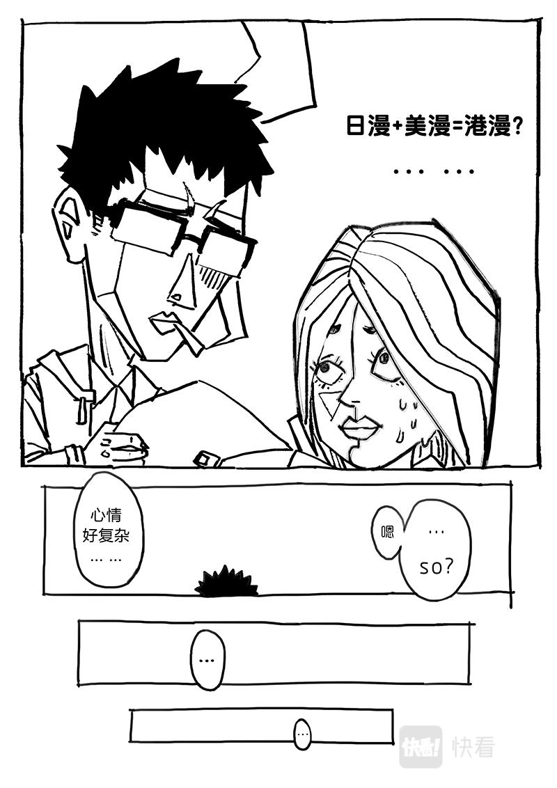 07-少年漫画篇04完结-第5话