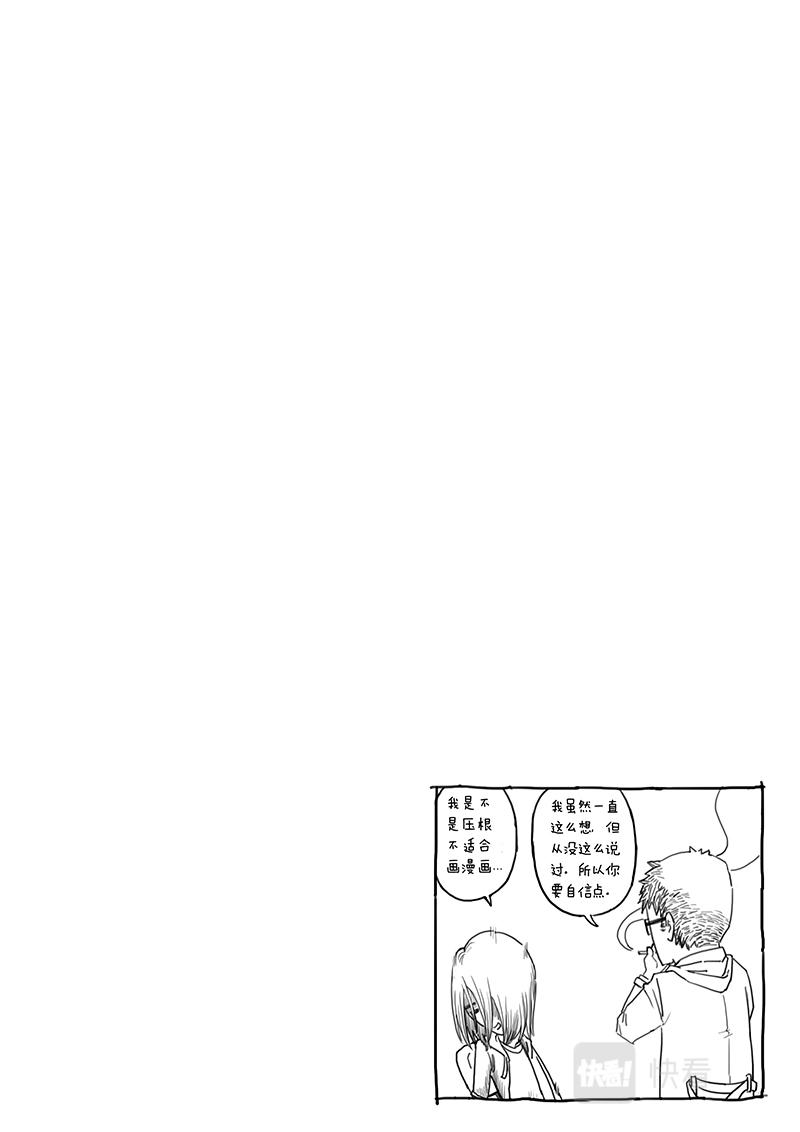 07-少年漫画篇04完结-第5话