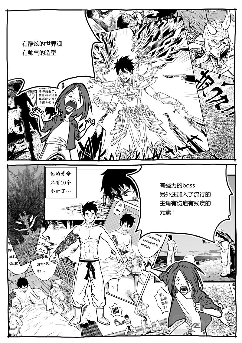 07-少年漫画篇04完结-第5话
