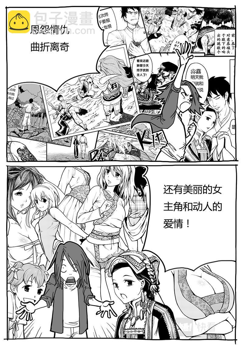 07-少年漫画篇04完结-第5话