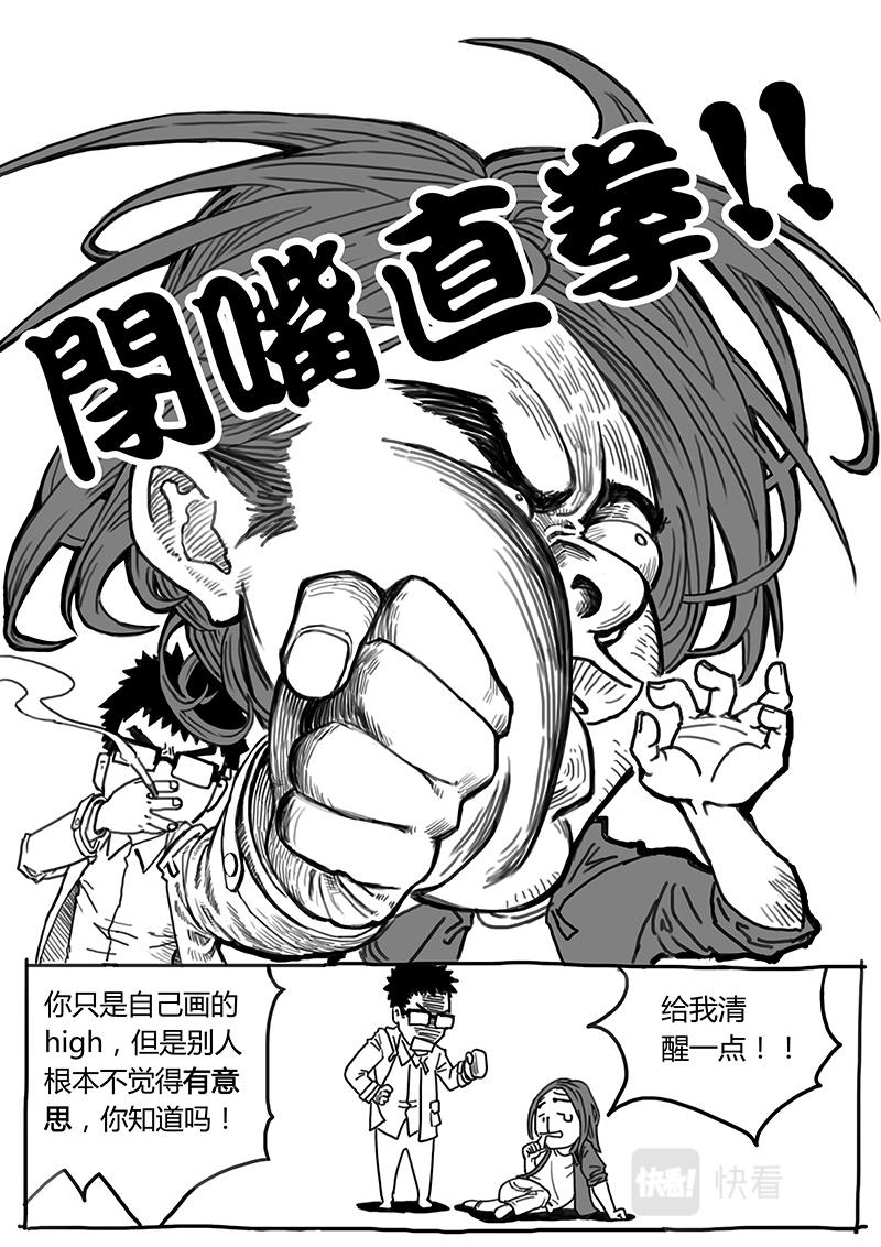07-少年漫画篇04完结-第5话