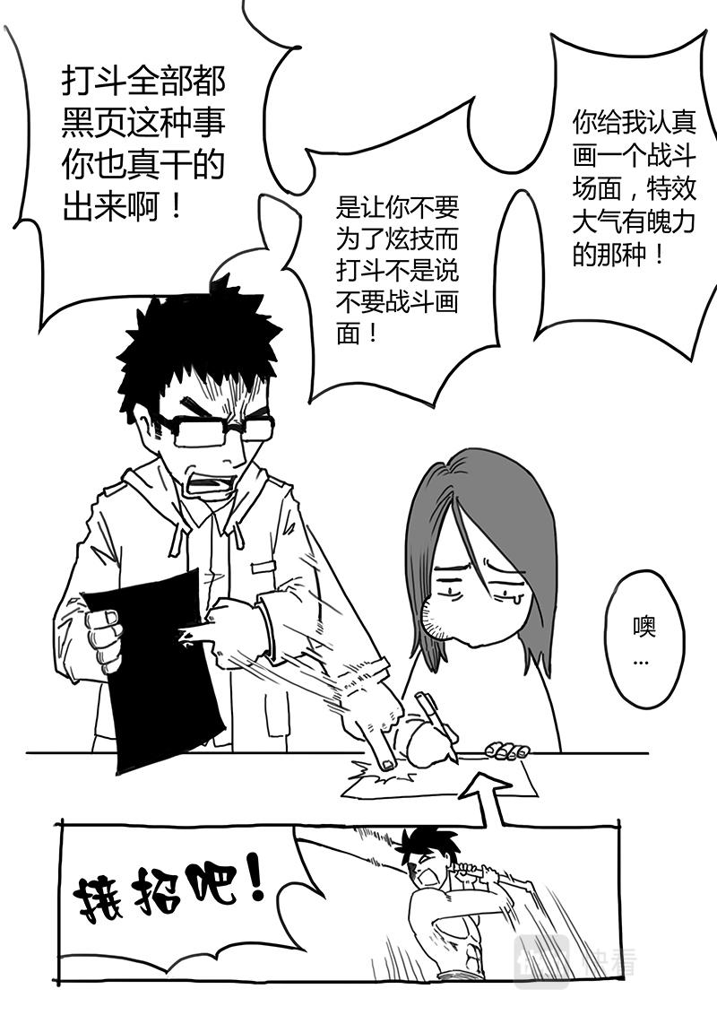 07-少年漫画篇04完结-第5话