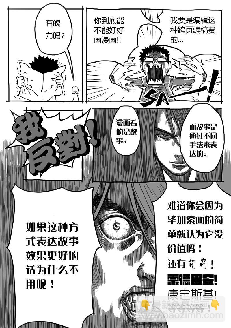 07-少年漫画篇04完结-第5话