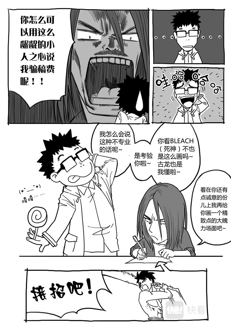 07-少年漫画篇04完结-第5话