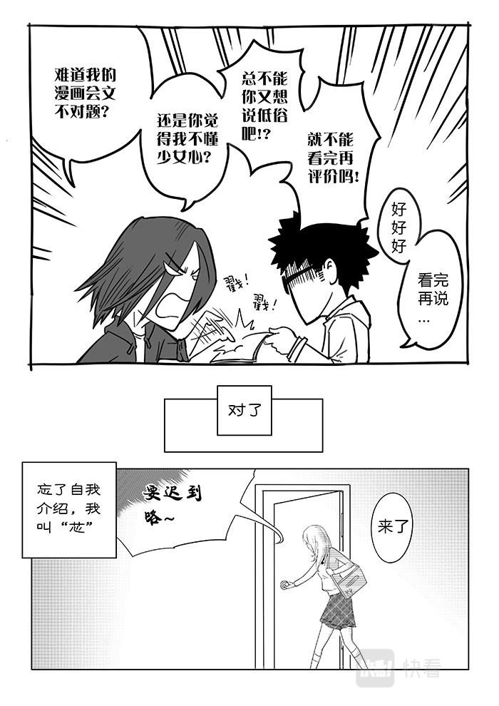 13-少女漫画篇02-第13话