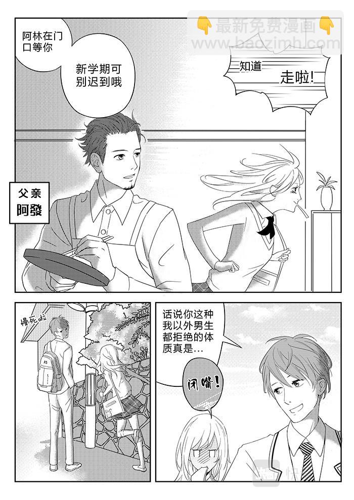 13-少女漫画篇02-第13话