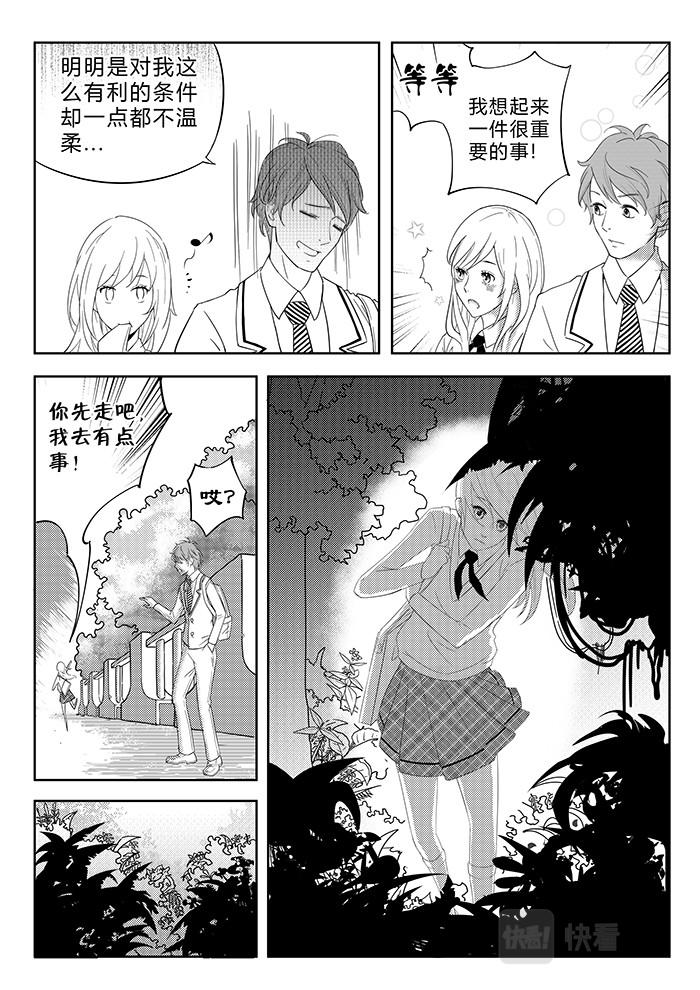 13-少女漫画篇02-第13话