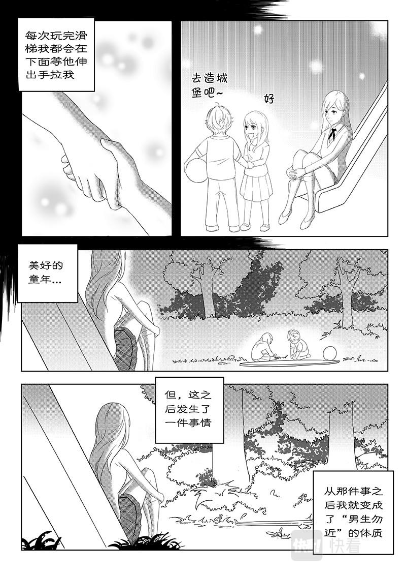 13-少女漫画篇02-第13话