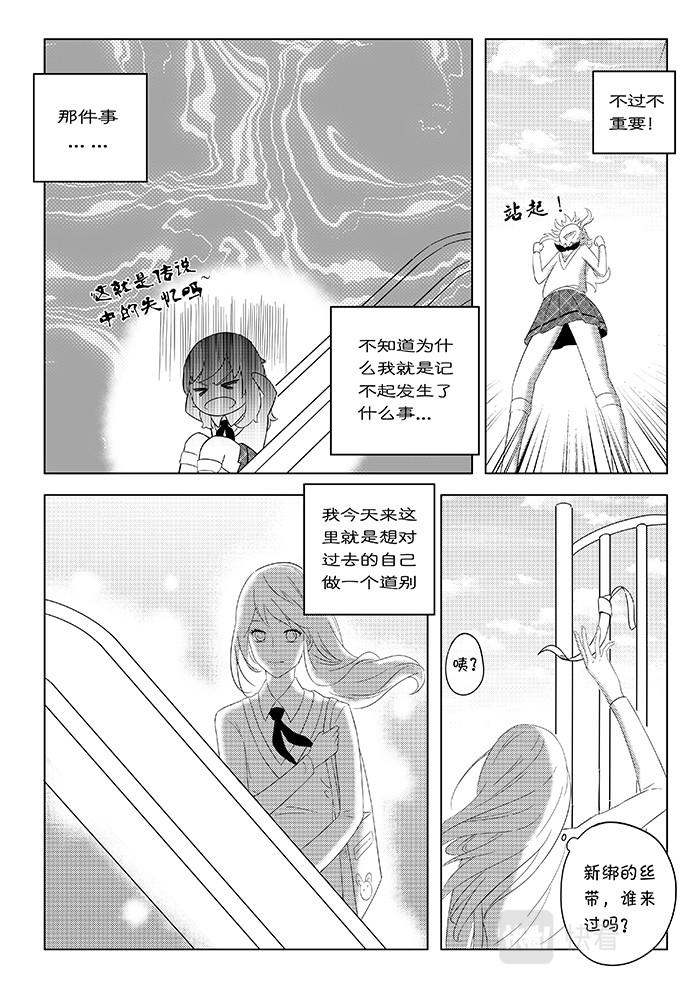 13-少女漫画篇02-第13话