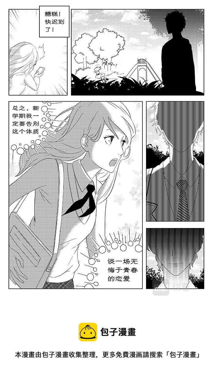 13-少女漫画篇02-第13话