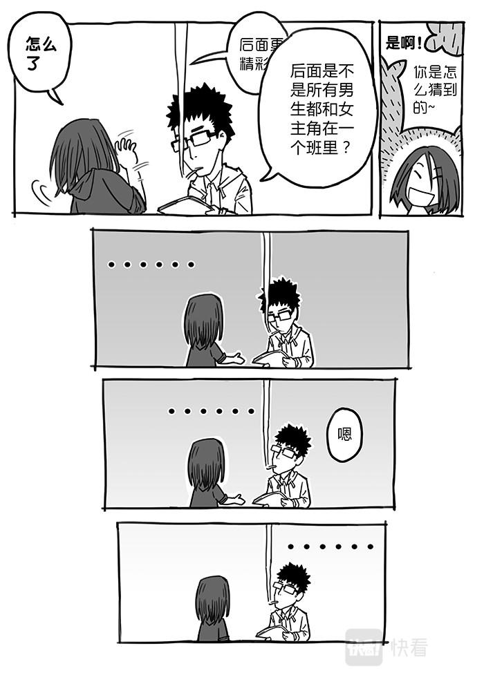 15-少女漫画篇04-第15话