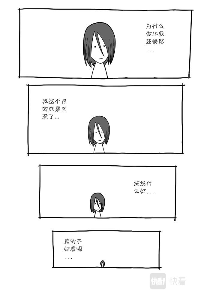 15-少女漫画篇04-第15话