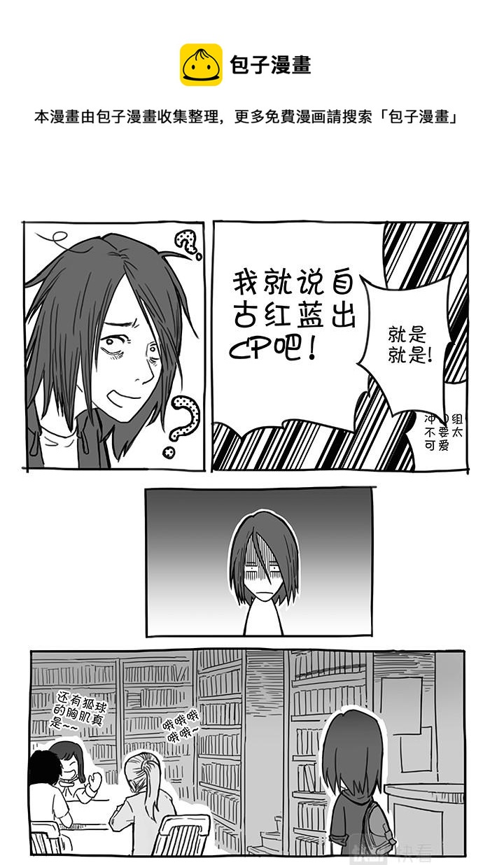 17-少女漫画篇06-第17话